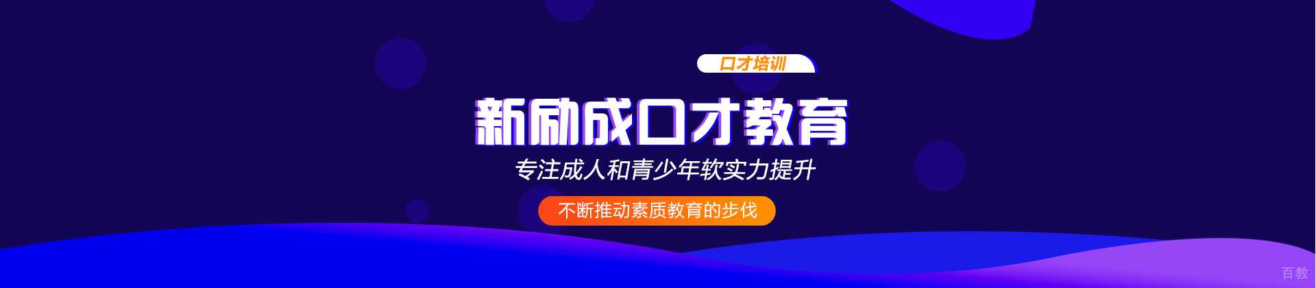 佛山新励成
