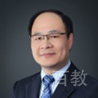 任建标教授