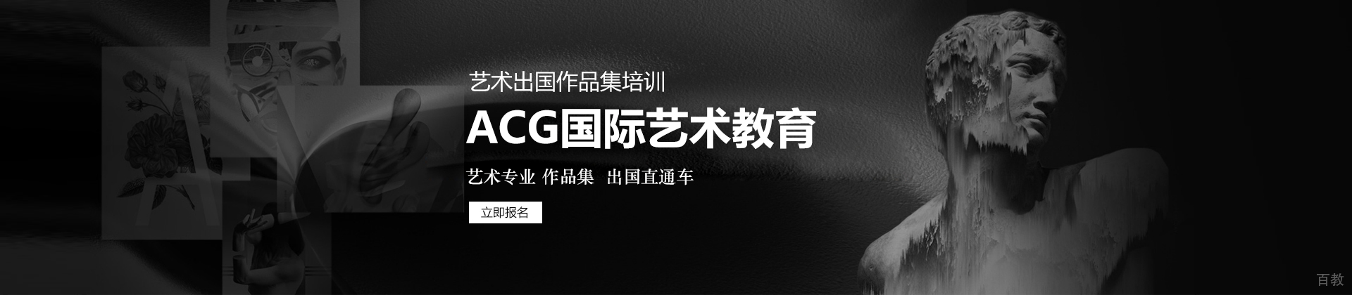 长沙ACG国际艺术教育