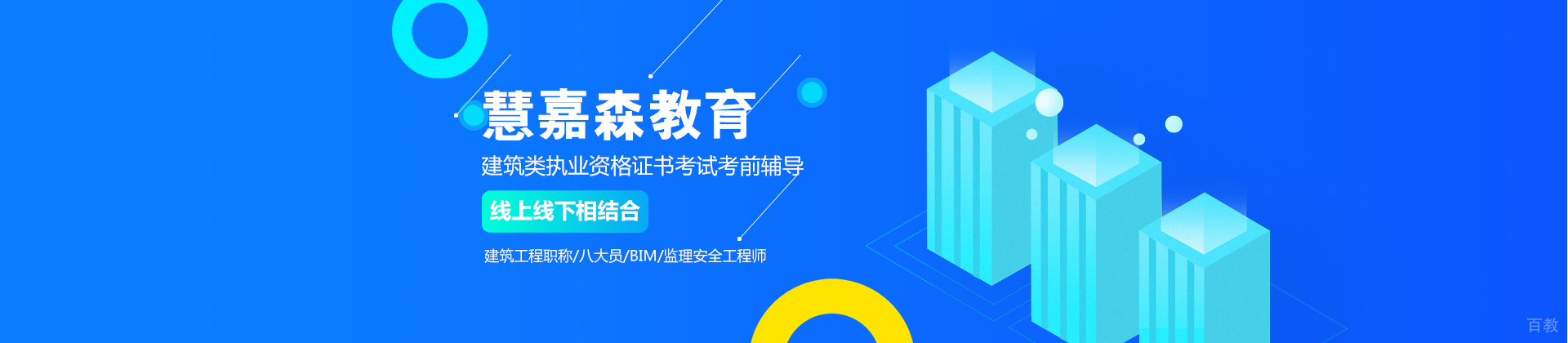 济南慧嘉森教育