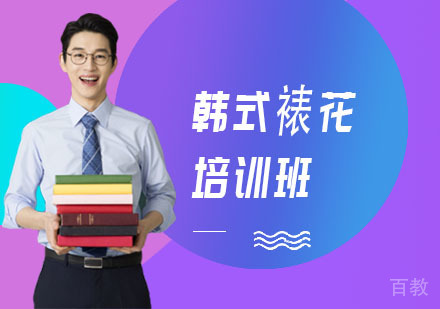 韩式裱花培训班