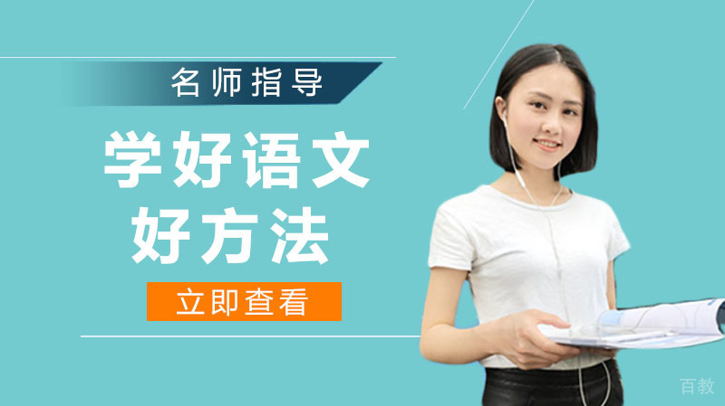 《学好语文的好方法》 