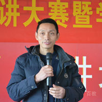 周良德