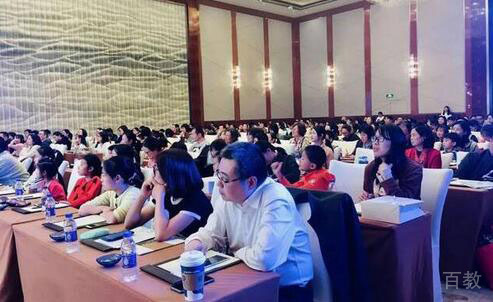教师大会