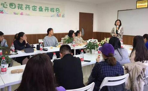 教师会议