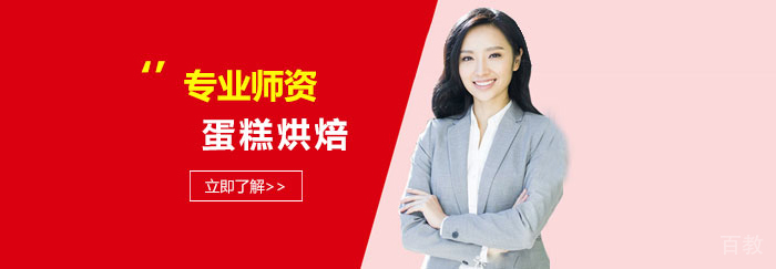 北京味尚烘焙（熙米烘焙）班教你成为技术过硬的西点师 