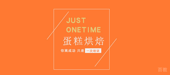 北京味尚烘焙（熙米烘焙）专业分析私房烘焙市场发展前景 
