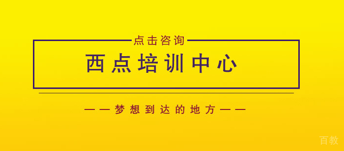 北京味尚烘焙（熙米烘焙）培训学院怎么样? 