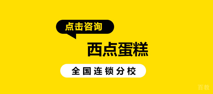 想开面包店味尚烘焙（熙米烘焙）告诉你要注意这些 