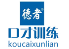 佛山德者口才培训学校