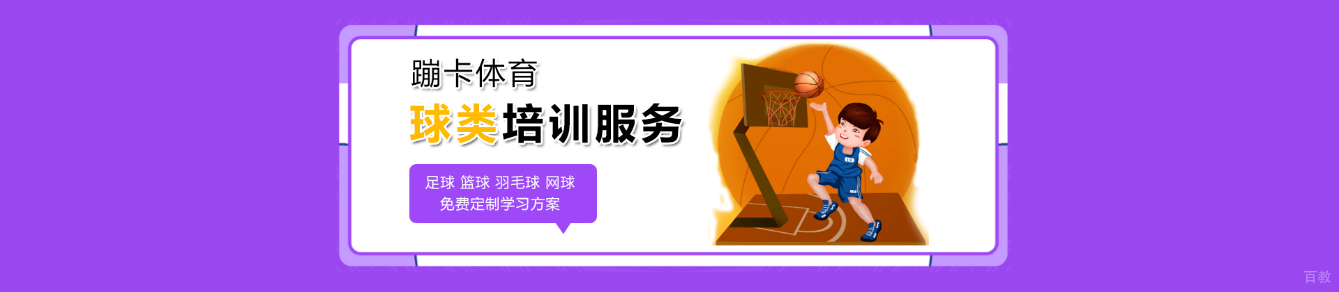 北京蹦卡体育学校