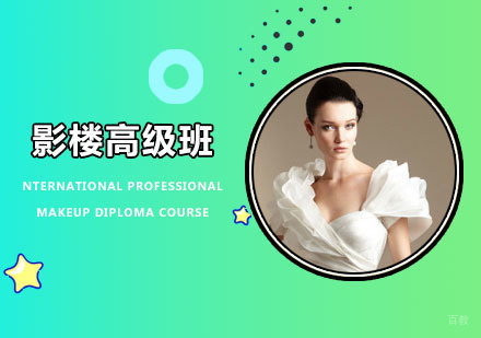 佛山影楼高级班课程培训