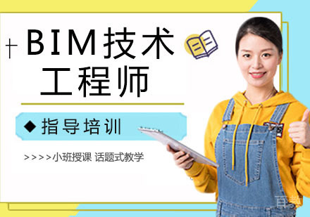 BIM技术工程师