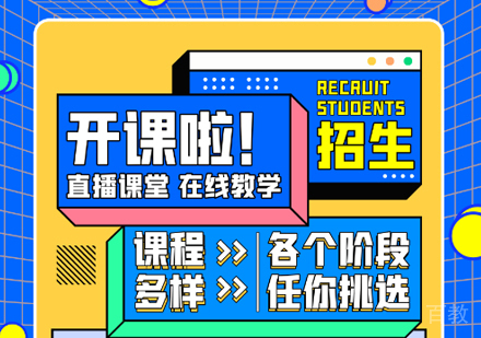 雅思线上直播网课