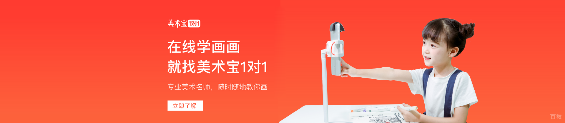 北京美术宝