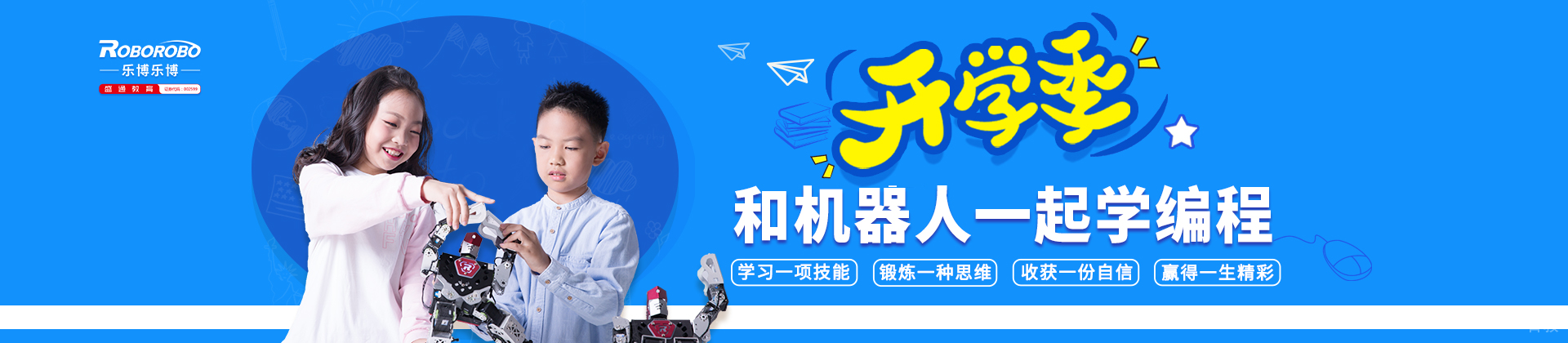 杭州乐博乐博