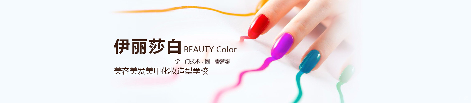 佛山伊丽莎白培训学校