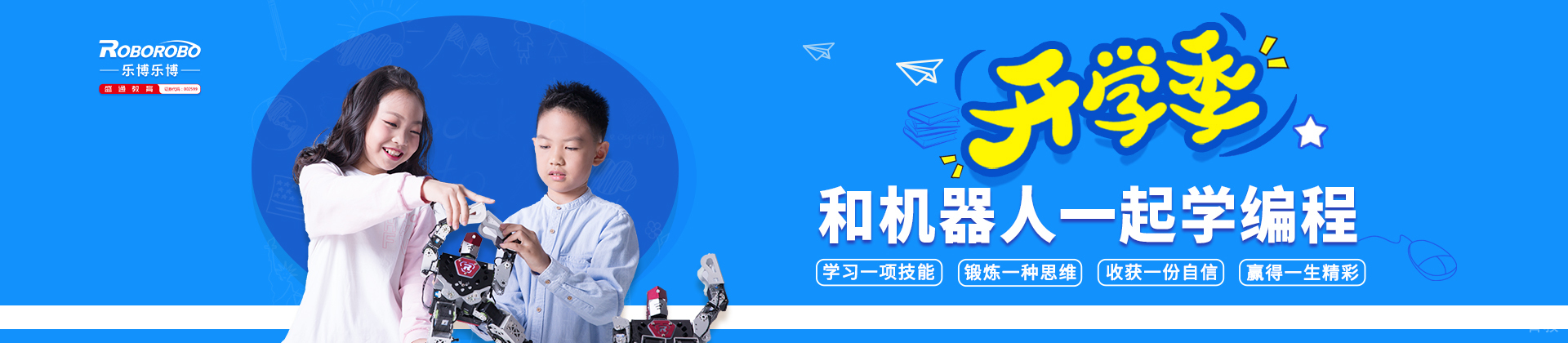 天津乐博乐博