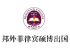 邦外菲律宾硕博留学