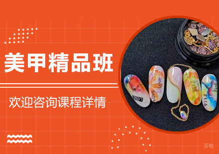 佛山美甲精品班课程培训