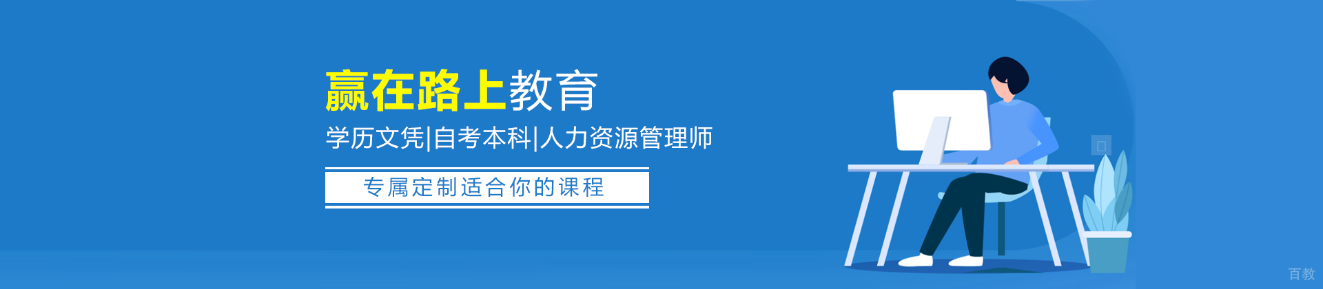 北京赢在路上