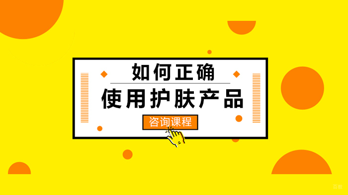 如何正确使用护肤产品 