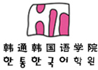 广州韩通韩国语学院
