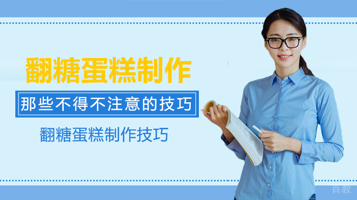 翻糖蛋糕制作那些不得不注意的技巧 