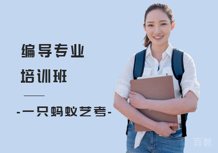 编导专业培训班