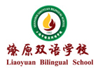 上海燎原国际双语学校