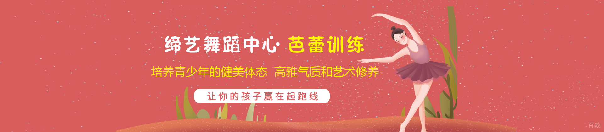 上海缔艺芭蕾