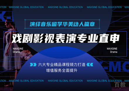 戏剧影视表演作品集培训