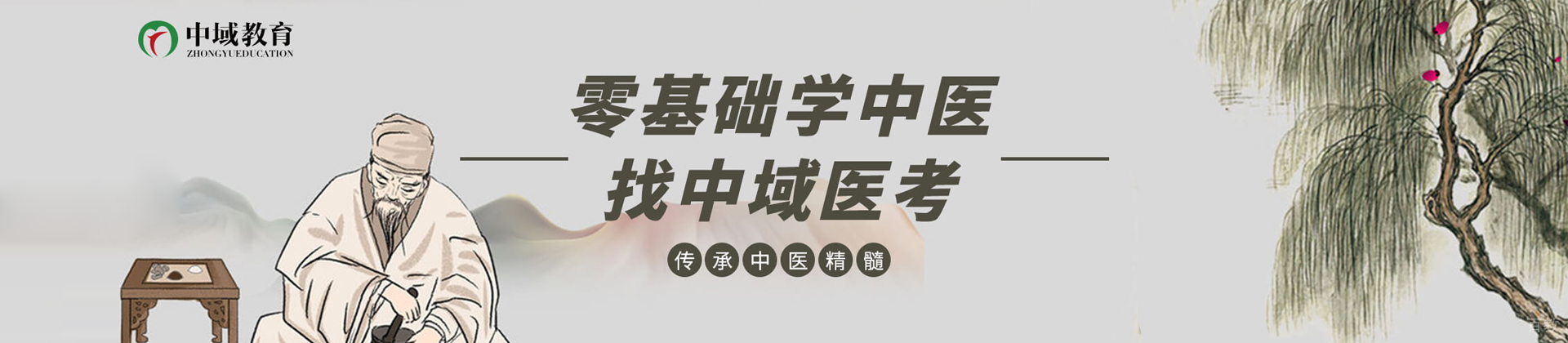 青岛中域教育