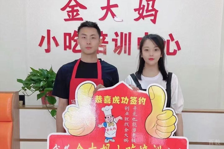 学员风采
