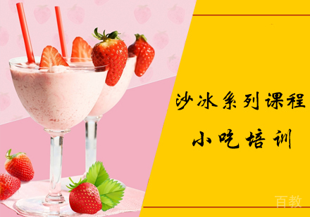 沙冰系列课程