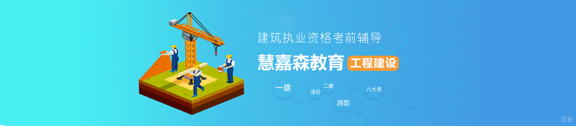 青岛慧嘉森教育