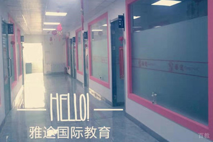 校区环境