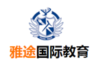 哈尔滨雅途国际教育