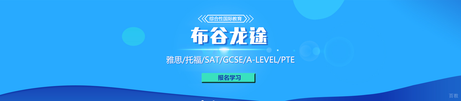 北京布谷龙途教育