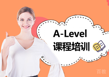 北京A-Level课程培训