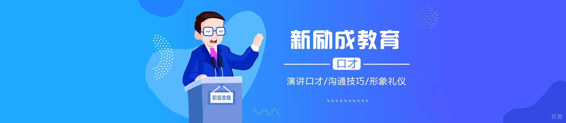 合肥新励成教育