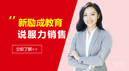 说服力销售