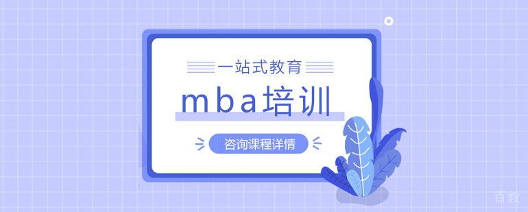 mba考试对英语的要求 