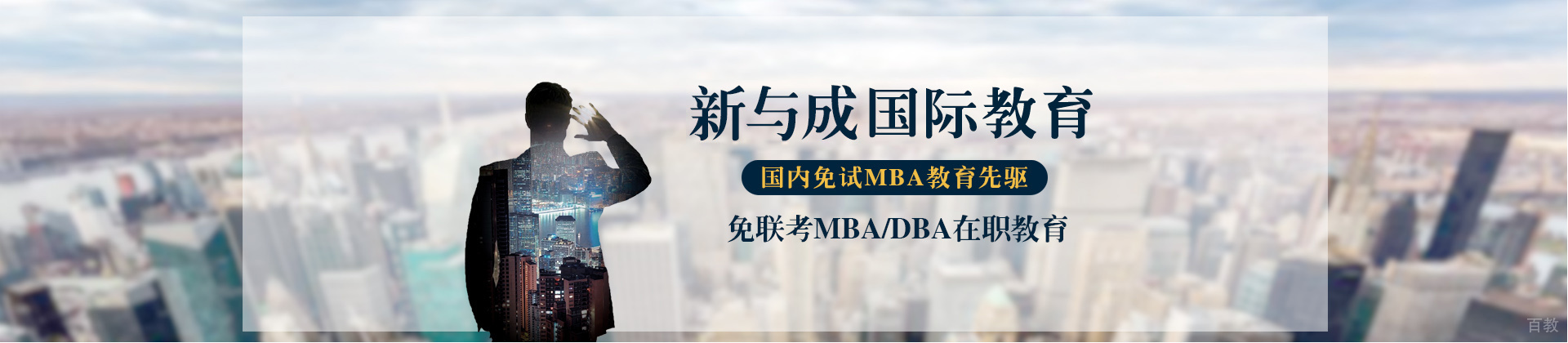 成都新与成商学院