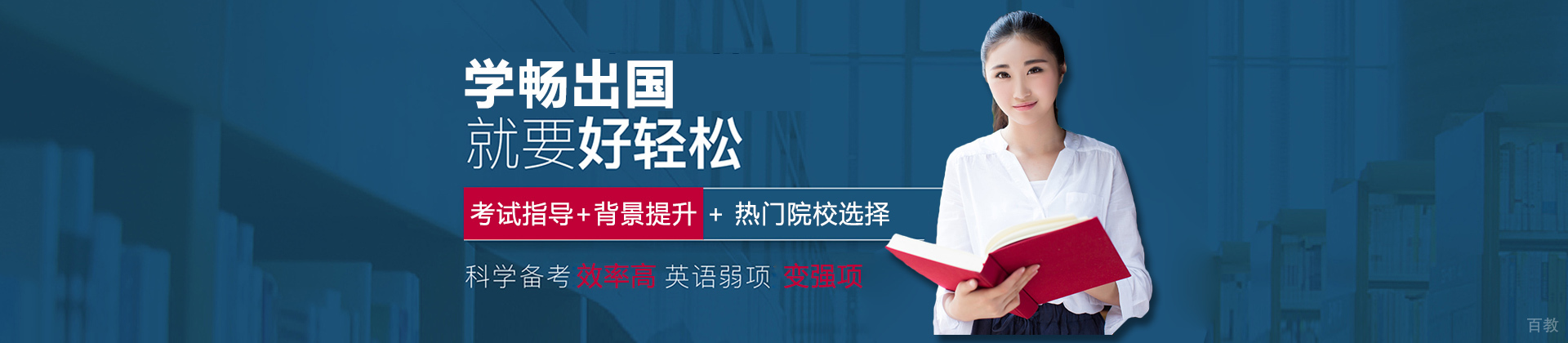 上海学畅国际教育