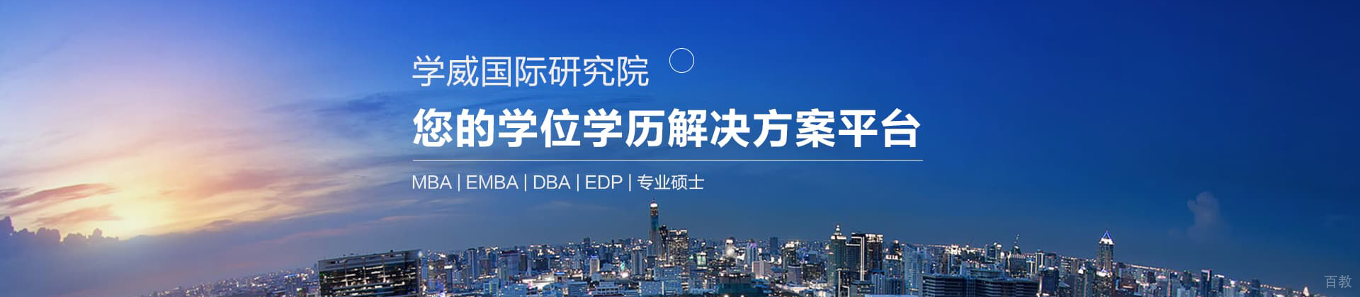 沈阳学威国际商学院