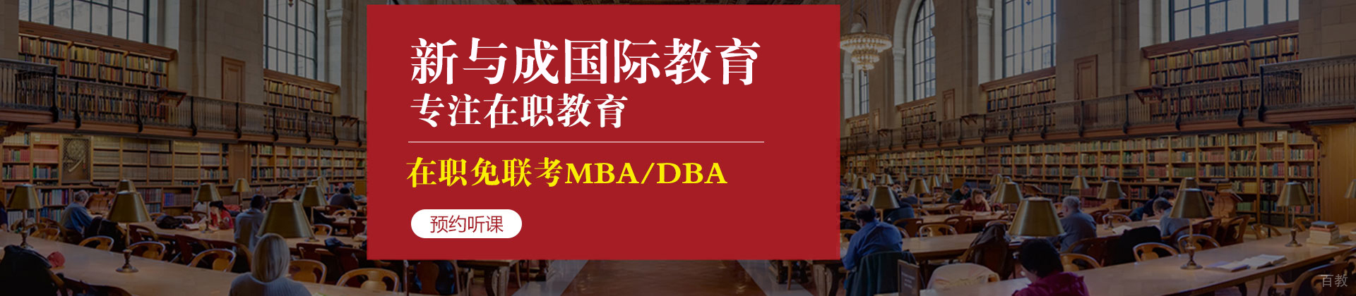 重庆新与成商学院