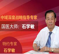石学敏老师