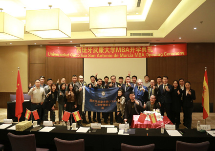 西安英联华侨西班牙武康大学MBA报名学员开学典礼