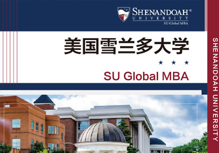 广州美国雪兰多大学 Global MBA学位培训